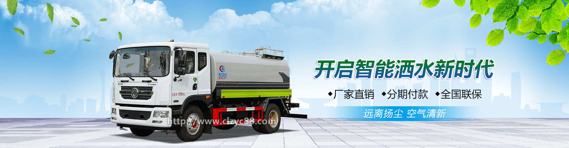 程力專用汽車(chē)股份有限公司銷售二十分公司
